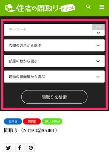 スマホでも、各ページ上部の虫眼鏡マークをタップすれば、検索機能が表示されます。